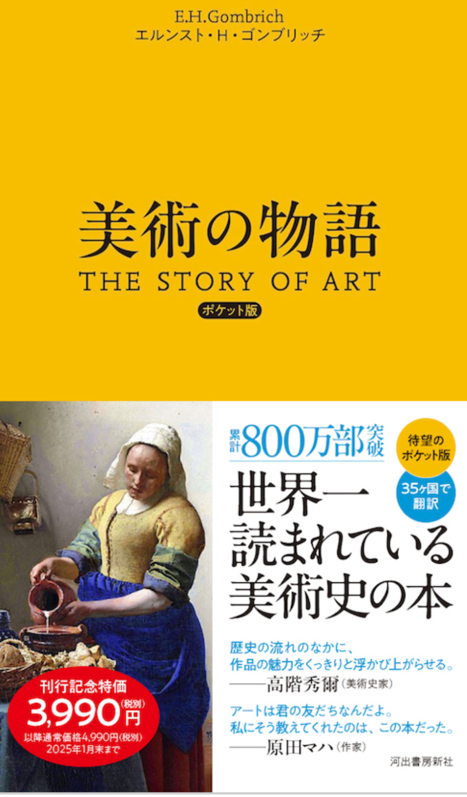 Image in a image block