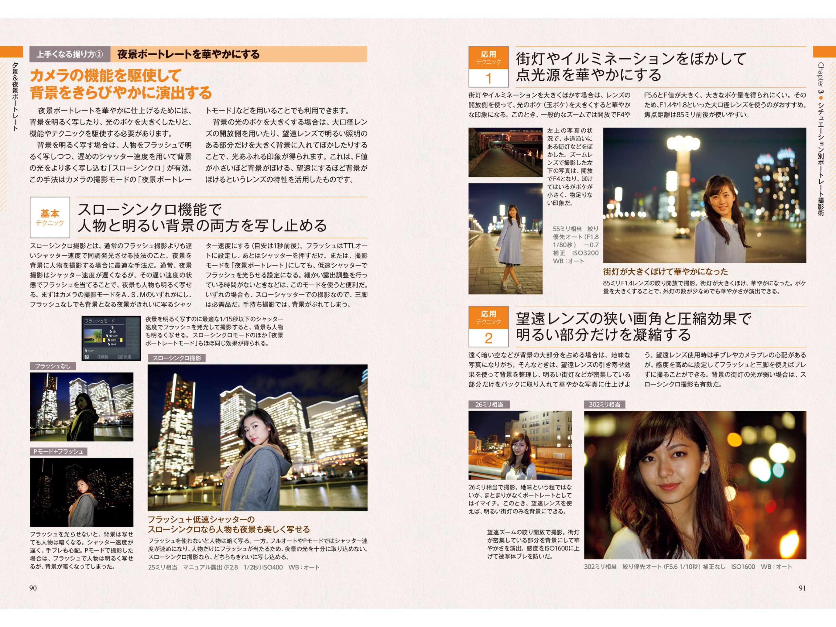 Image in a image block