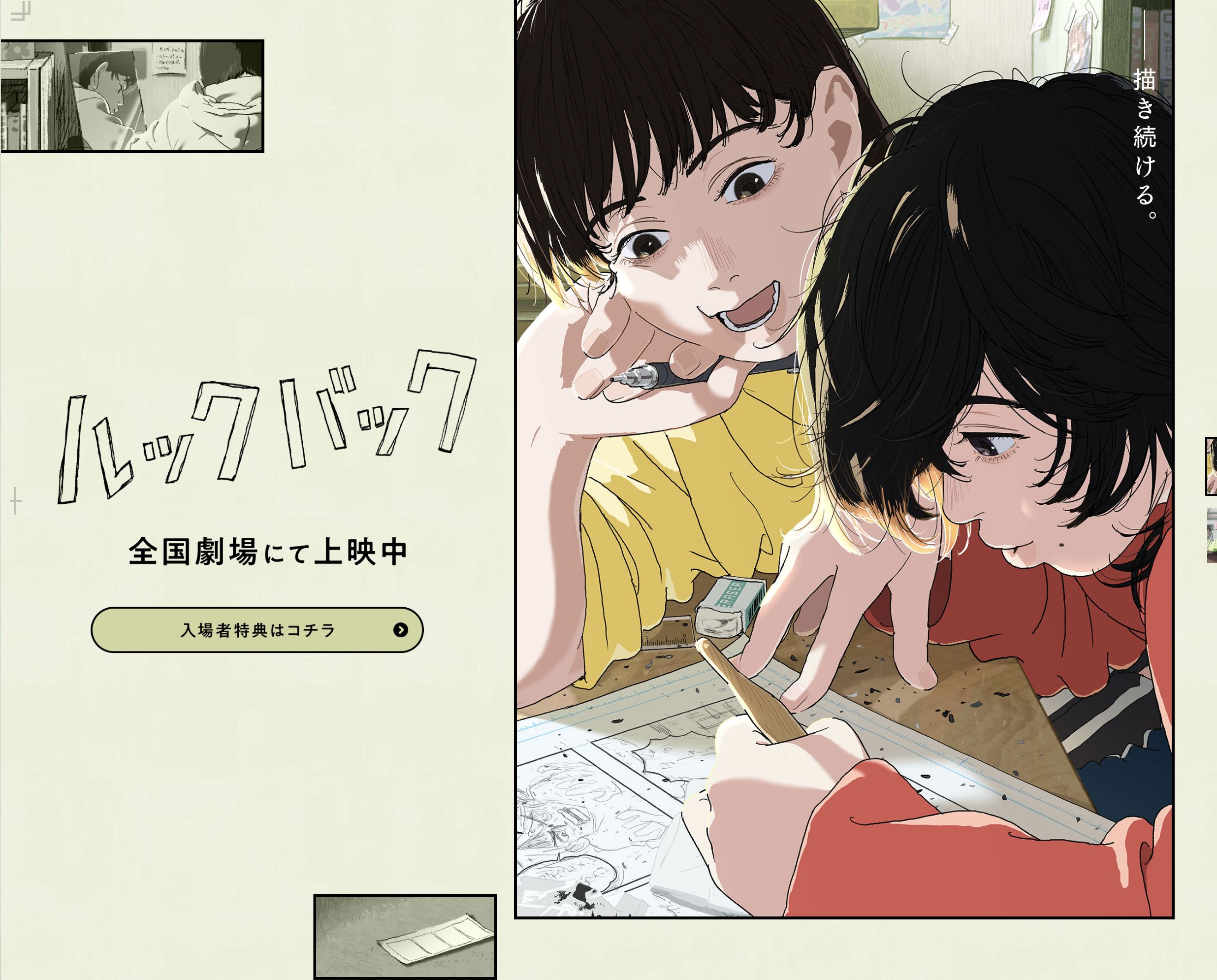 Image in a image block