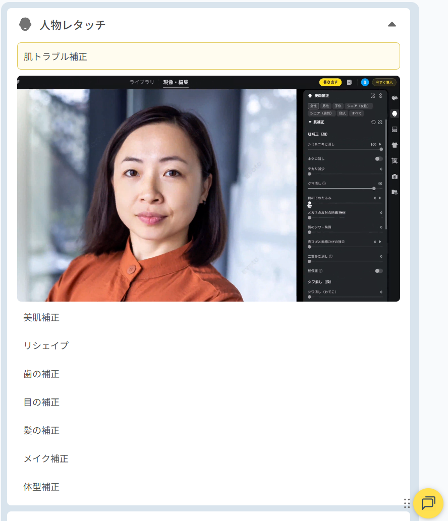 Image in a image block
