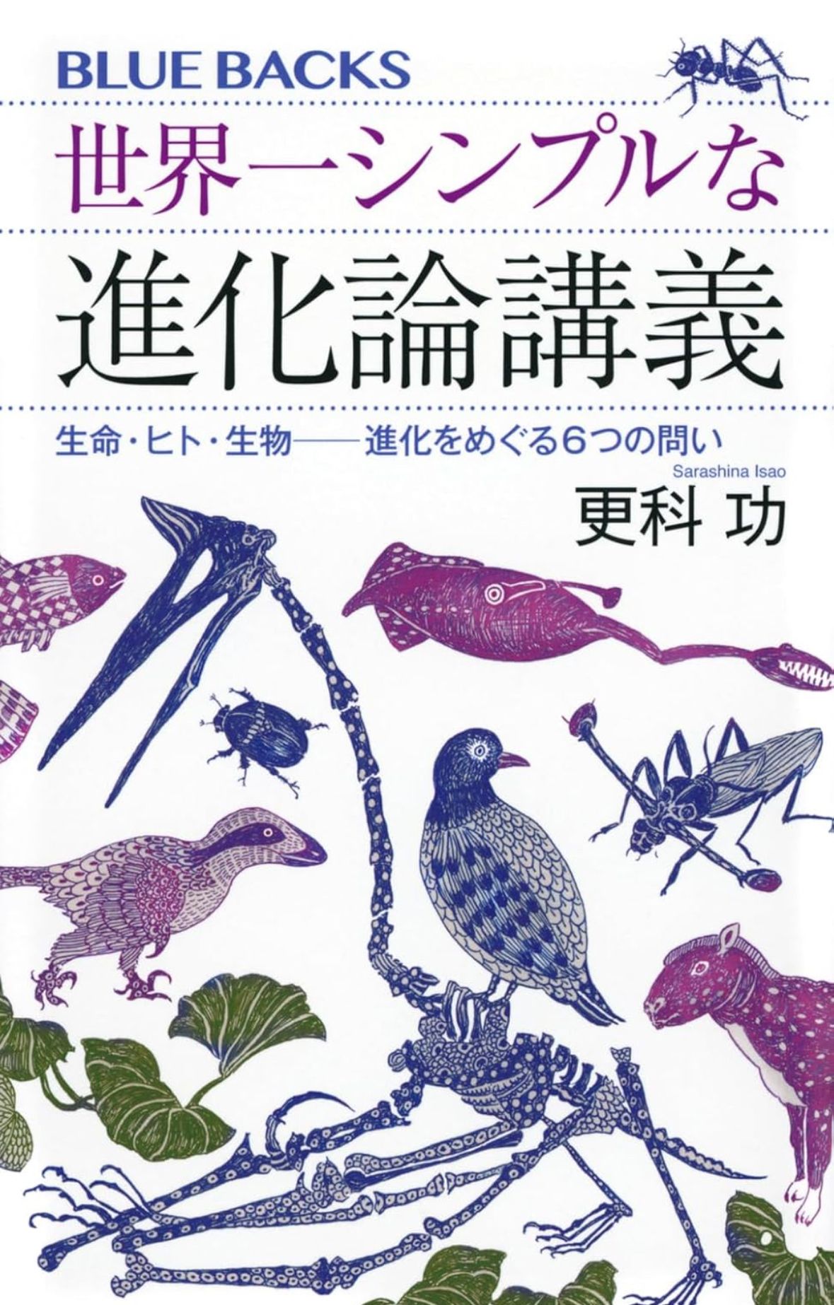 Image in a image block