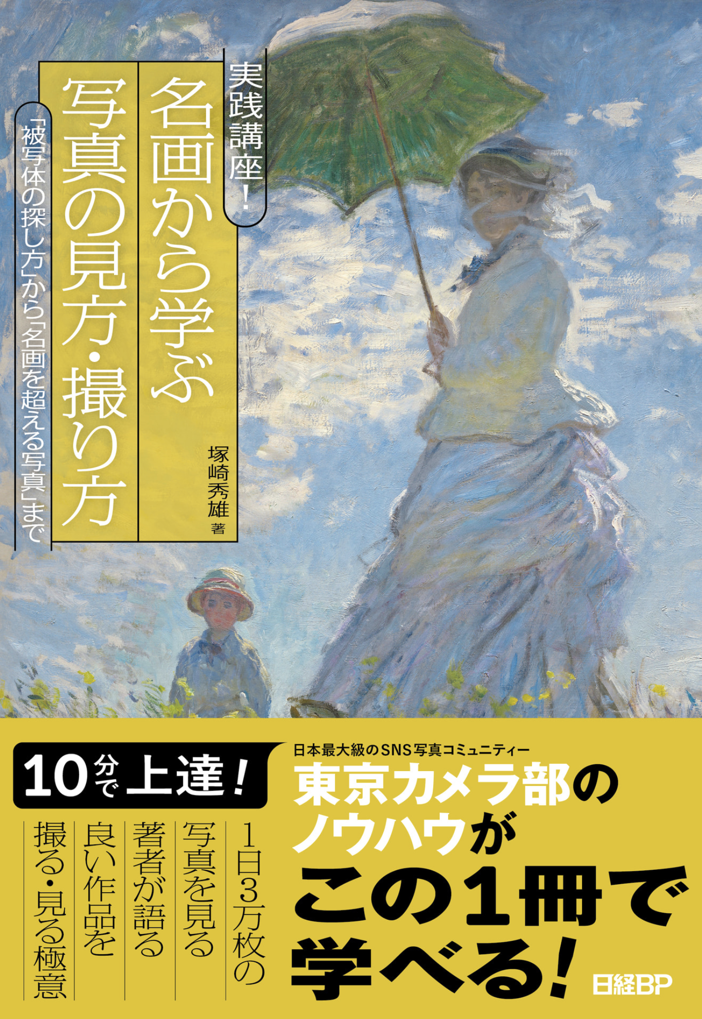 Image in a image block