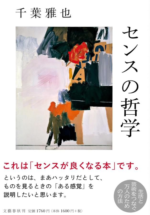 Image in a image block