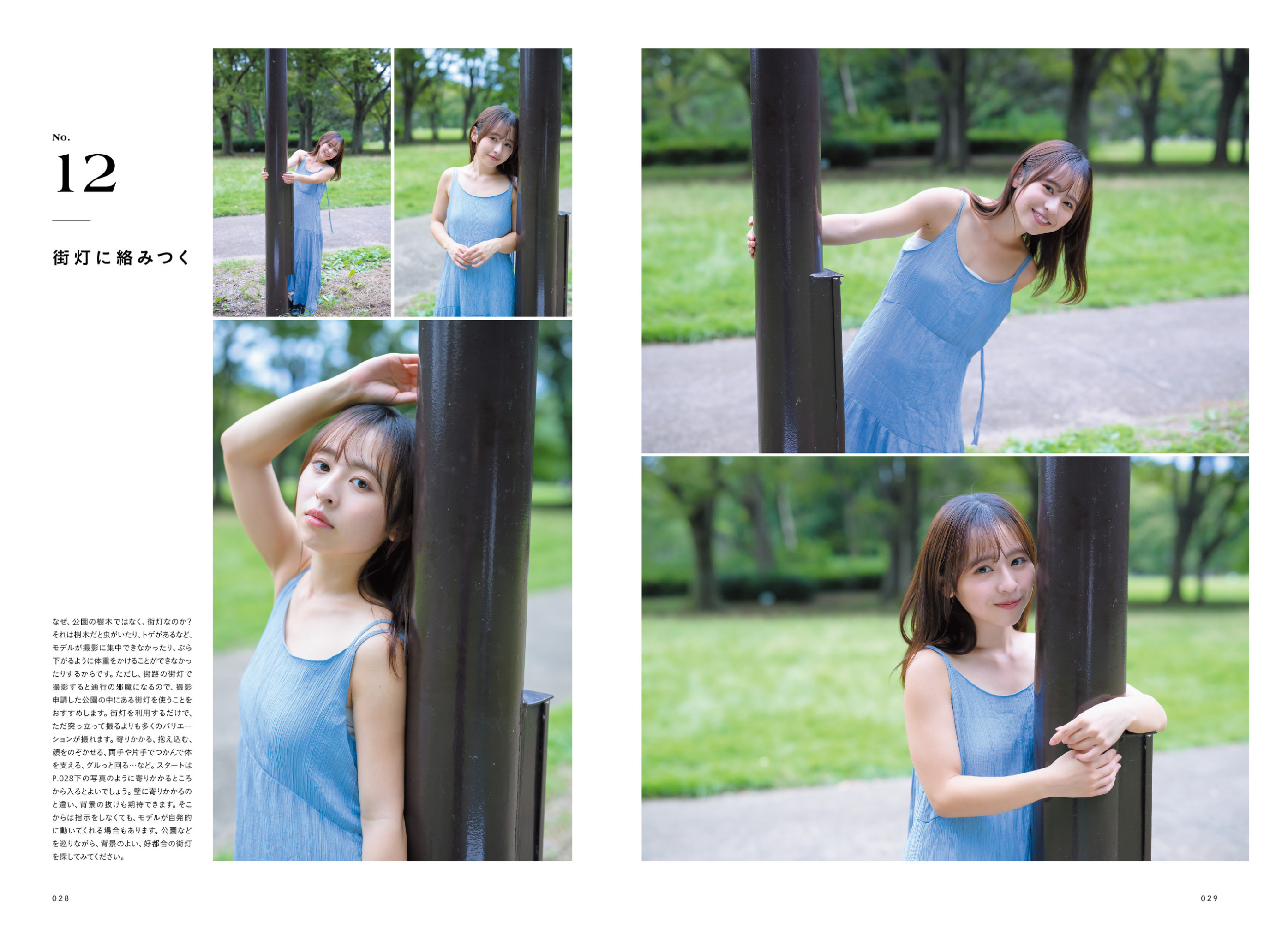 Image in a image block