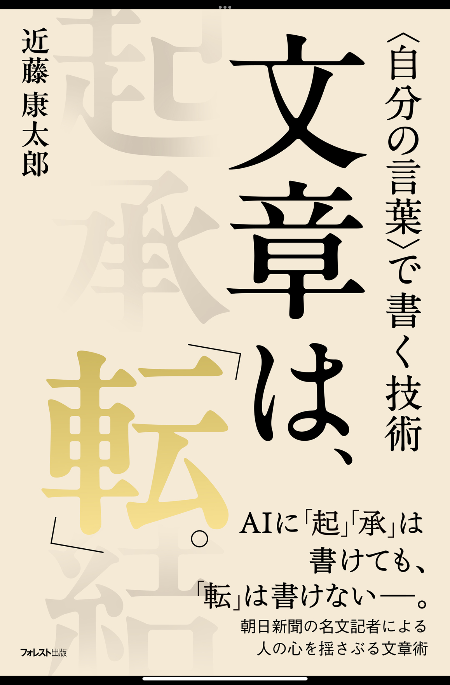 Image in a image block