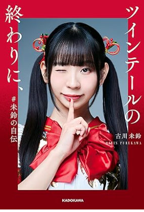 Image in a image block