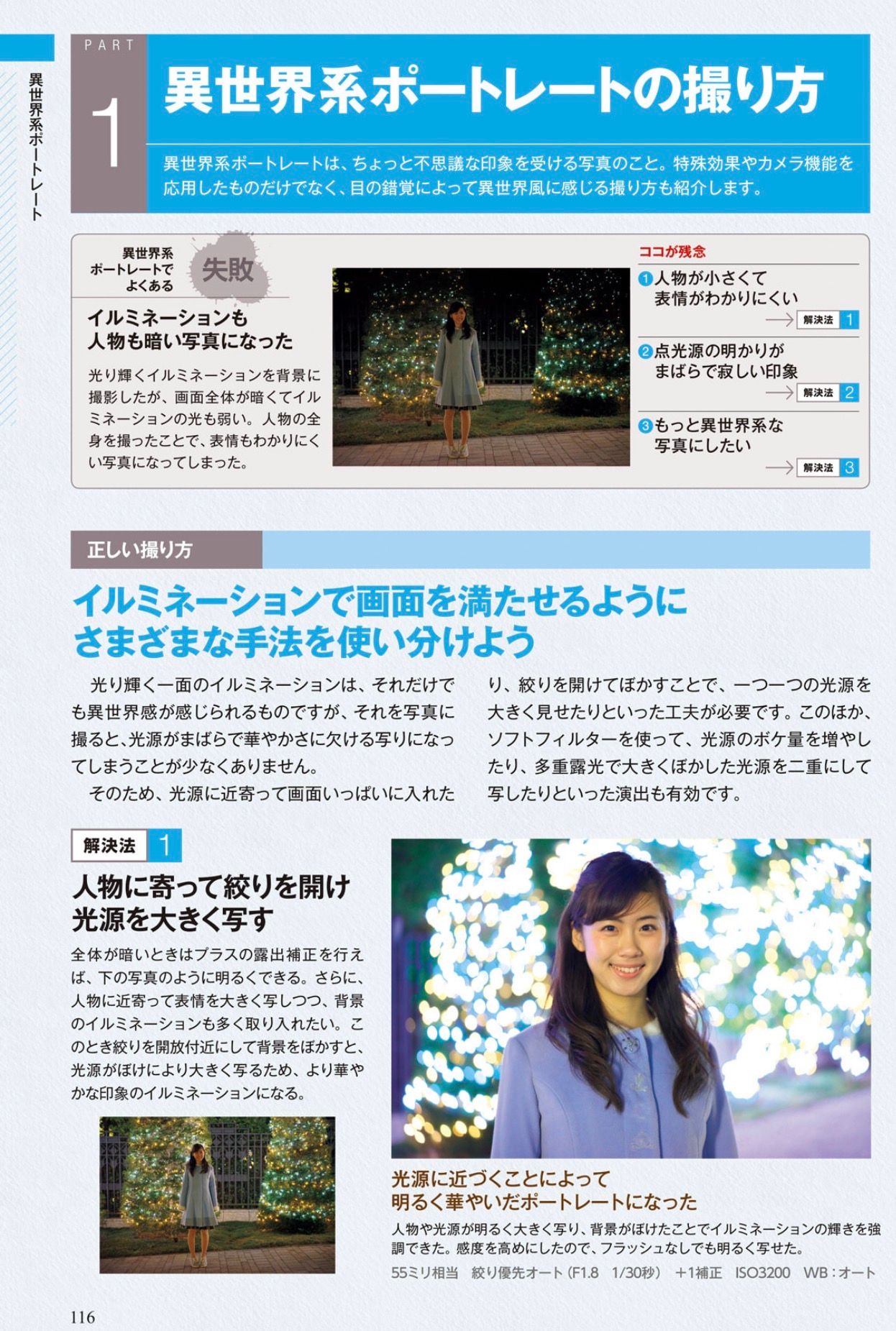 Image in a image block