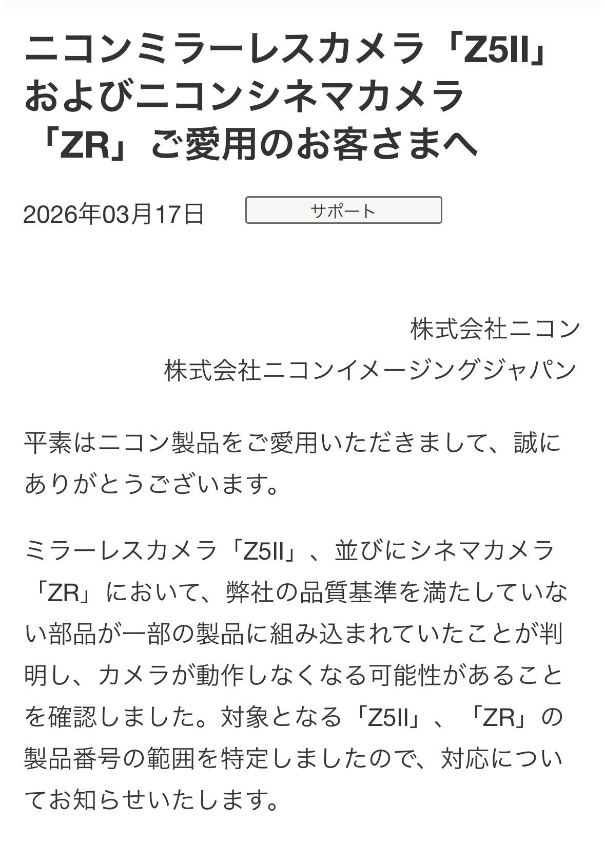 Image in a image block