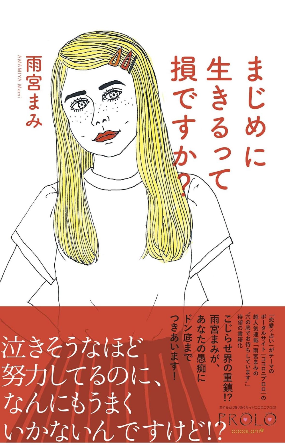 Image in a image block