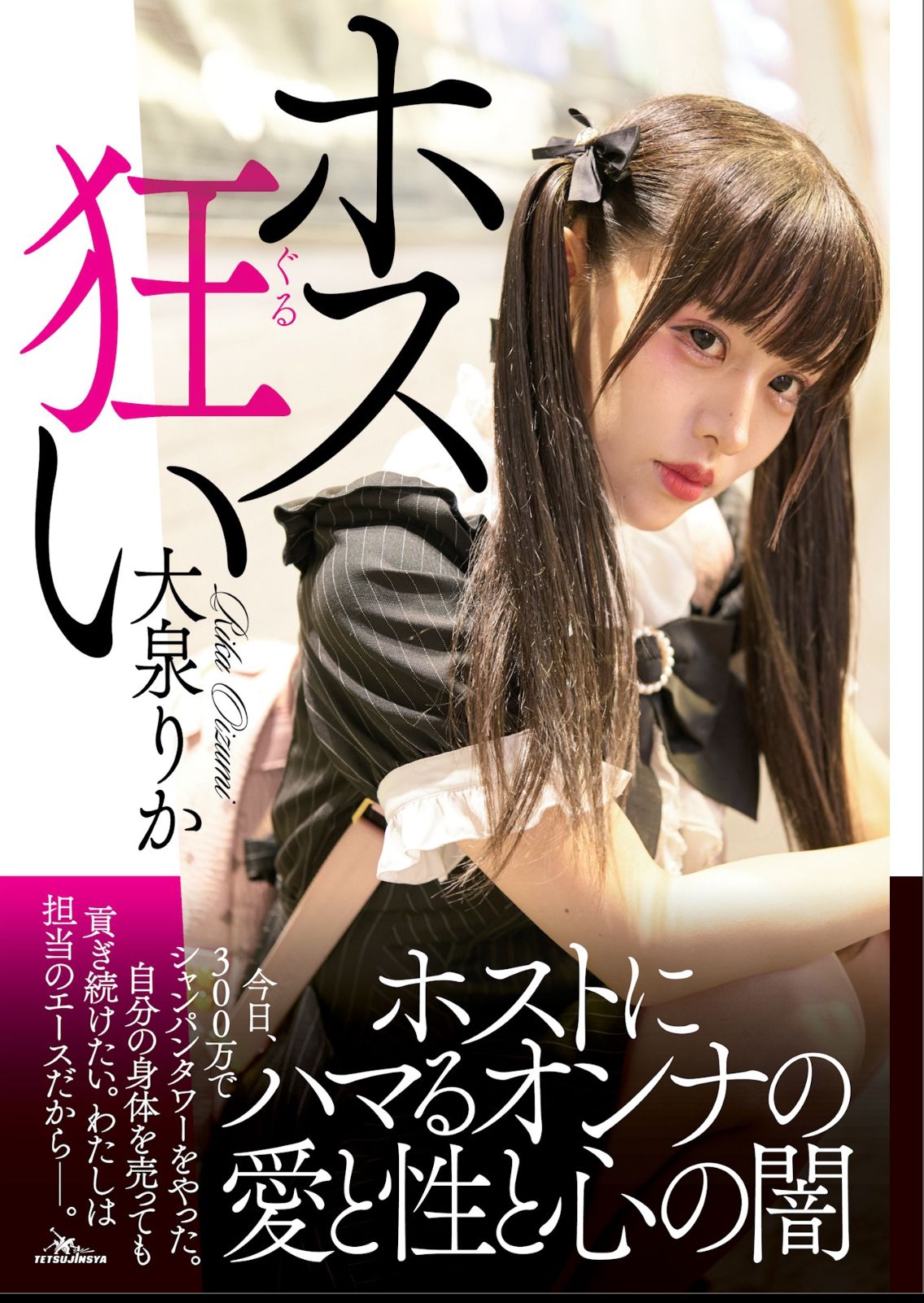 Image in a image block